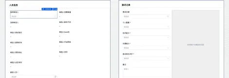 招聘管理综合实践——面试流程搭建｜学习笔记