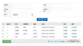 java导出excel的两种方式（上）