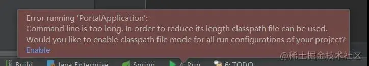 IDEA运行报Command line is too long错误解决办法