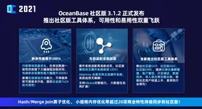 可用性和易用性双重飞跃 | OceanBase社区版3.1.2正式发布