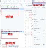 IDEA2020.3与git交互--详细操作步骤