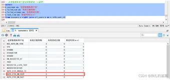 国产化DM达梦数据库 - 用户状态查询、锁定与解锁，“登录失败次数超过限制”问题解决