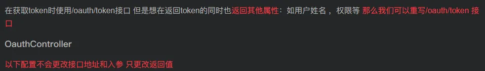五分钟带你玩转oauth2（十三）重写源码，定制spring security+oauth2的/oauth/token接口