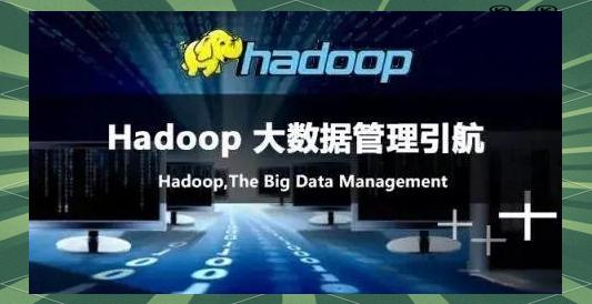 Hadoop框架解析：大数据处理的核心技术