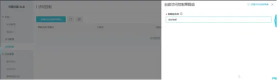 配置访问控制|学习笔记