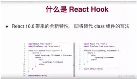 react18-学习笔记24-什么使用reactHook