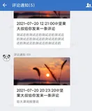 超简单！两步实现Wordpress评论微信通知~