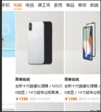 【微信小程序】页面tab栏与页面内容联动