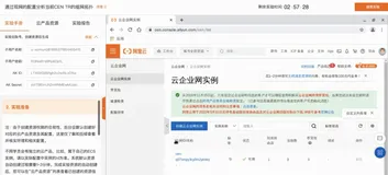 企业运维训练营之云上网络原理与实践 — 第五讲配套实验：通过现网的配置分析当前CEN TR的组网拓扑