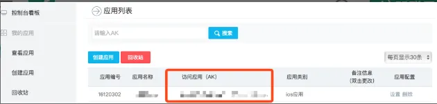 react-native-baidu-map使用及注意问题