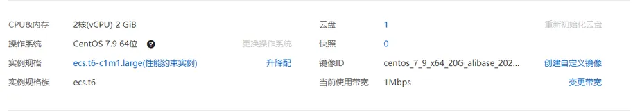 ECS使用体验