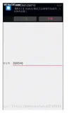 Android自动填充短信验证码