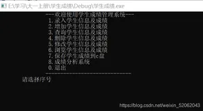 c语言学生成绩管理系统（增、删、查、改、排序、分析优秀及格率等）（一）