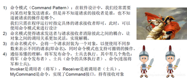 设计模式(21）-- 命令模式