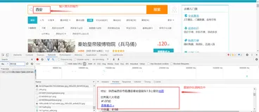 用Python分析西安景点，告诉你哪些景点性价比高