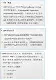 C#编程-128：GDI绘图基础知识