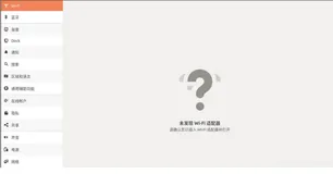Ubuntu18.04没有WiFi怎么解决（图文详解）