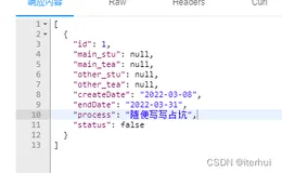 mybatisplus---接口返回的数据为null