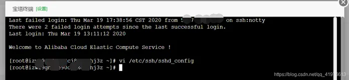 阿里云或者腾讯云Centos用Xshell连接提示---拒绝连接服务器