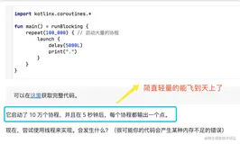 协程搬运工-基础