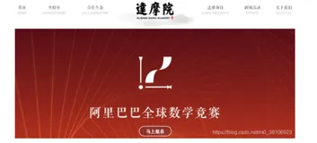 2020阿里全球数学大赛：3万名高手、4道题、2天2夜未交卷，73人天团，正式出道！