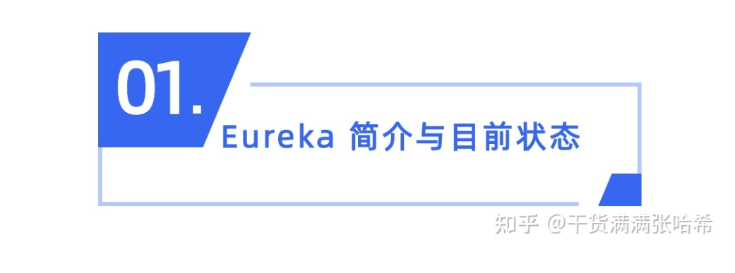 SpringCloud升级之路2020.0.x版-16.Eureka架构和核心概念