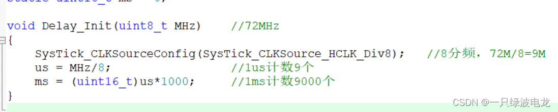 【STM32】高级定时器TIM1计数中断配置