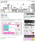日本戏精程序员：为自己搭建相亲网站，一人分饰三十角