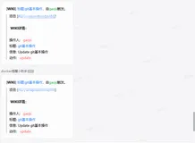 gitlab推送企业微信几种方式汇总（二）