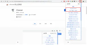 Chrome 技巧篇-浏览器网页设置编码，解决网页乱码问题，最新版charset插件获取，UTF-8编码设置