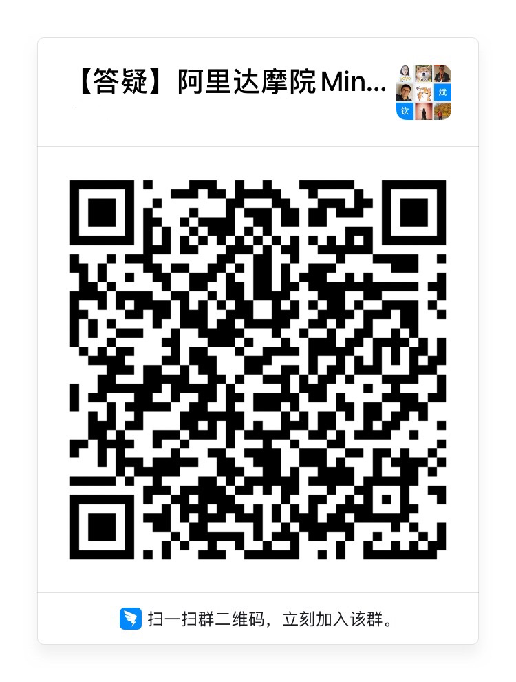 釘釘答疑群.png