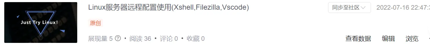 阿里云服务器远程配置使用Xshell,Filezilla,Vscode