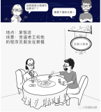 漫画：通过炒菜大白话讲解数据仓库建设