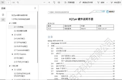 DSP+ZYNQ硬件说明手册-XQTyer【开源】