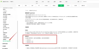 使用typescript+less/sass创建微信小程序项目