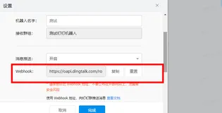 物联网studio 设备上报如何通知钉钉
