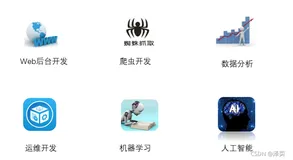 [Python]介绍