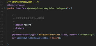 mybatis 中的 updateByPrimaryKey 与 updateByPrimaryKeySelective 的原理与区别实战详解