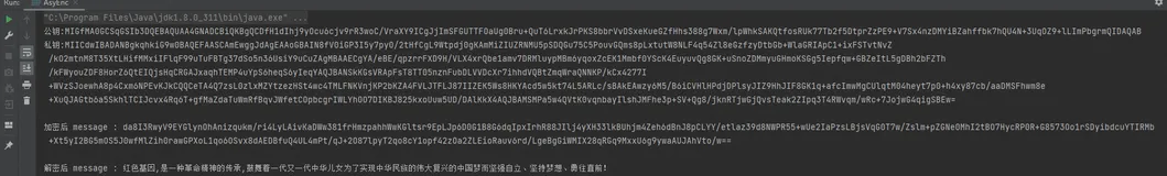 加密解决方案-Java实现RSA非对称加密