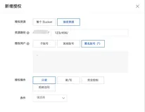 OSS 入门基础篇-bucket policy