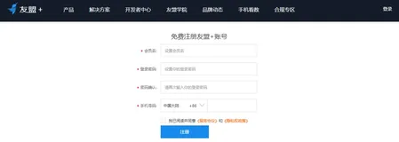 Android友盟U-APM快速集成与极致体验