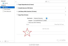 iOS静态库SDK开发指南