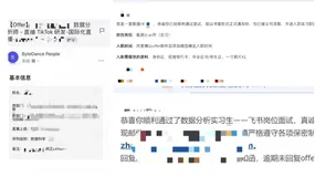 985统计学硕士的腾讯 飞书 抖音 Tiktok 数据分析面经(均已拿offer)