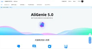在天猫精灵开放平台上搭建自己的语音小助手