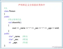 C++从入门到精通（第二篇） ：C++的基础和灵魂：类和对象（上篇）