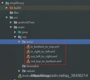 Android 天气APP（八）城市切换 之 自定义弹窗与使用（上）