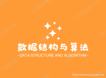 Algorithms_基础数据结构(00)_数据结构概述