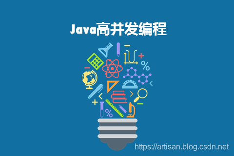 高并发编程-重新认识Java内存模型（JMM）