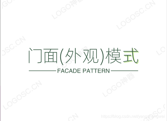设计模式 -结构型模式_门面模式(外观模式) Facade Pattern 在开源软件中的应用