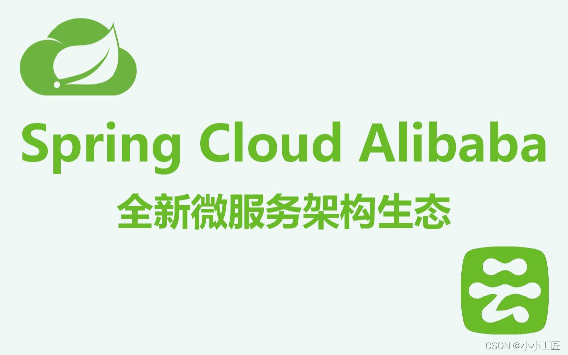 Spring Cloud Alibaba - 03 注册中心Nacos 应用篇